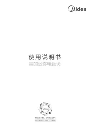 Midea美的 全智能电饭煲MB-FB08M301产品货号FB08X1-301A300